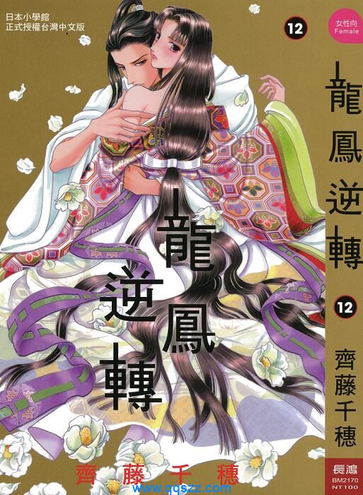 龙凤逆转-PDF漫画全集下载,Kindle