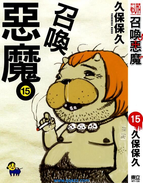 召唤恶魔-PDF漫画全集下载,Kindle