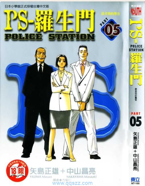 PS罗生门-PDF漫画全集下载,Kindle