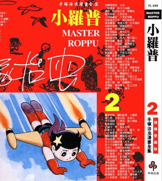 小罗普-PDF漫画全集下载,Kindle