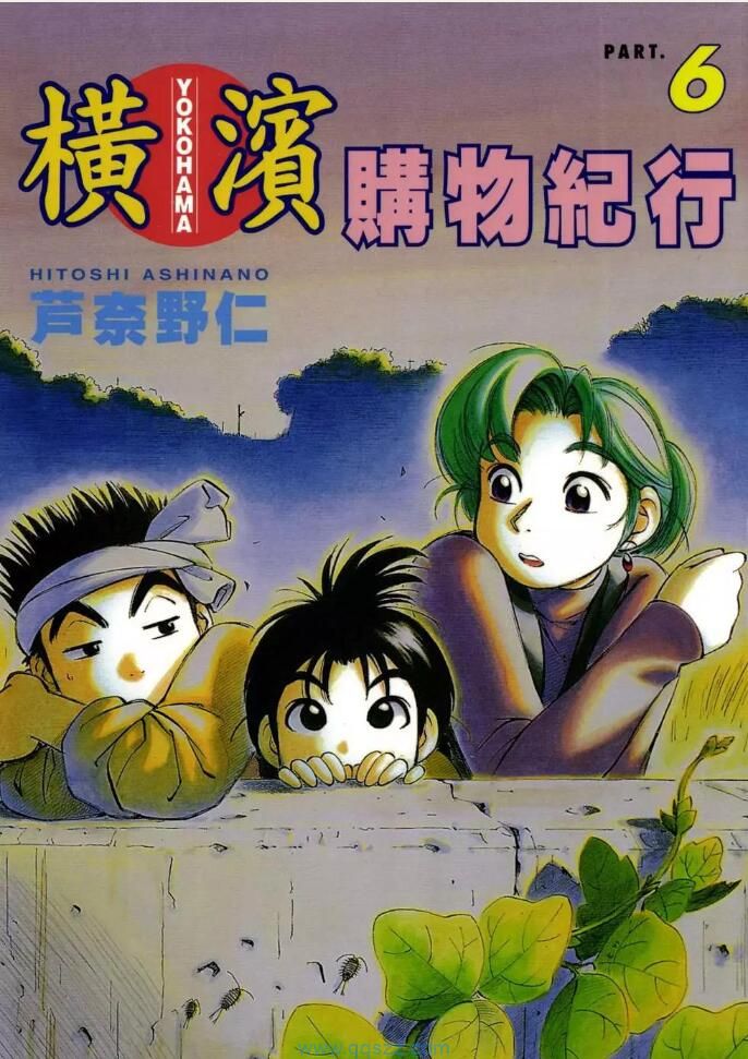 横滨购物纪行-PDF漫画全集下载,Kindle