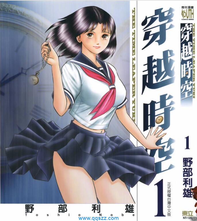 穿越时空-PDF漫画全集下载,Kindle