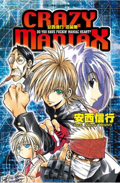 安西信行短篇集-PDF漫画全集下载,Kindle