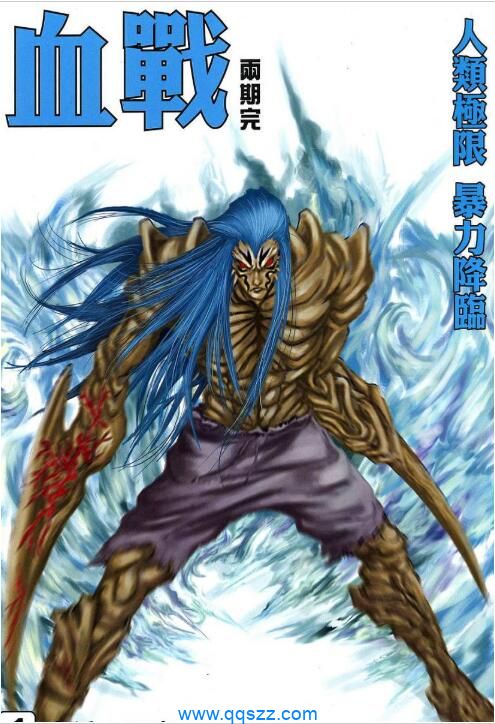 血战-PDF漫画全集下载,Kindle