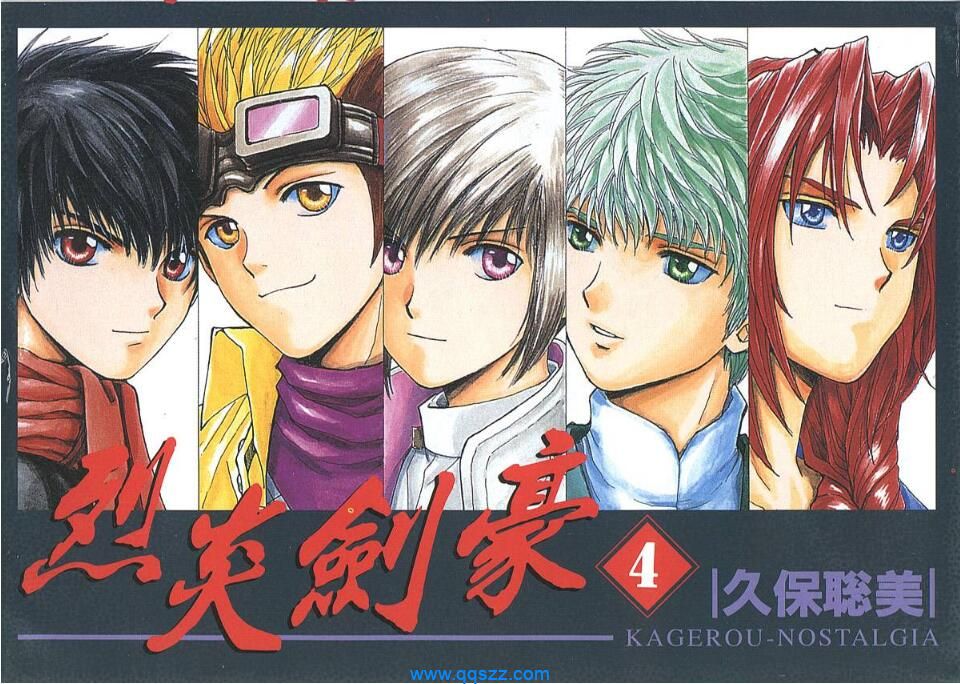 烈炎剑豪-PDF漫画全集下载,Kindle