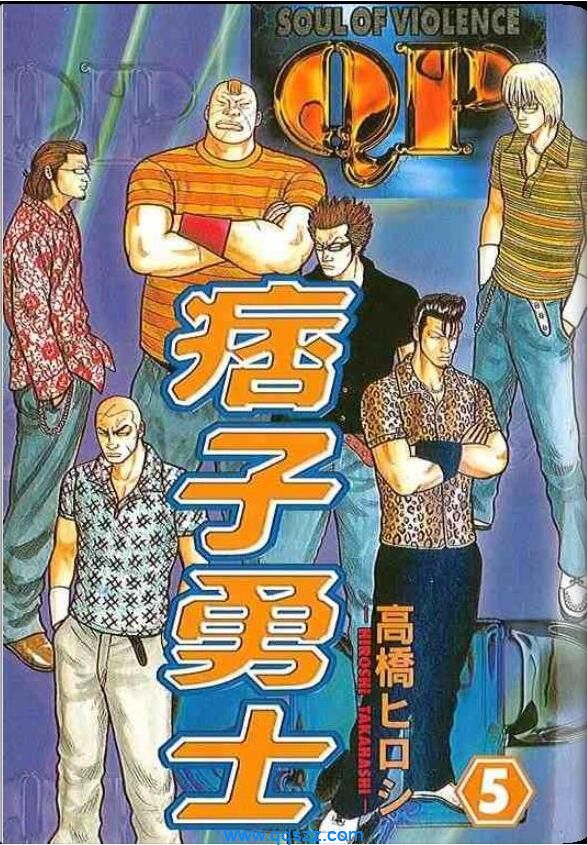 痞子勇士-PDF漫画全集下载,Kindle