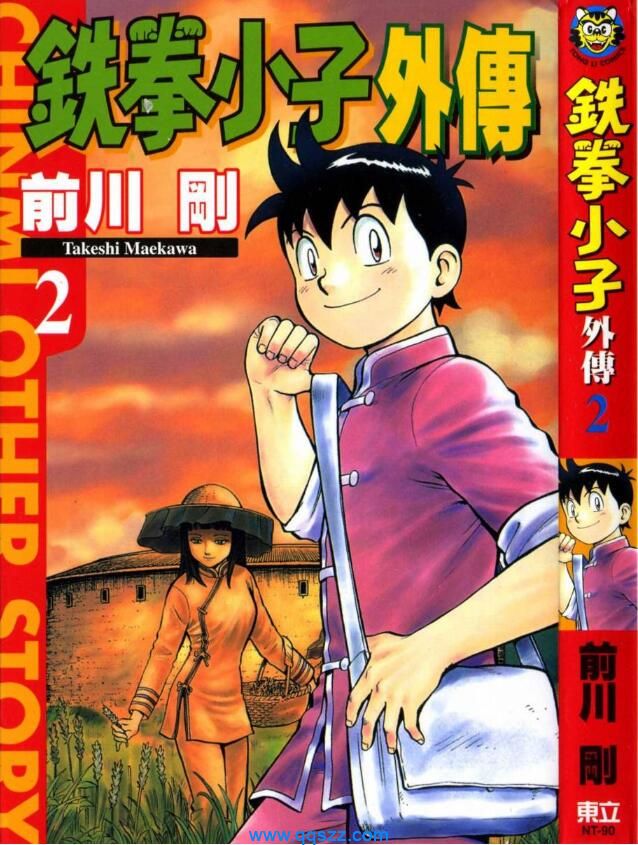 铁拳小子外传-PDF漫画全集下载,Kindle