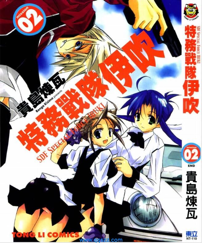 特种战队伊吹-PDF漫画全集下载,Kindle