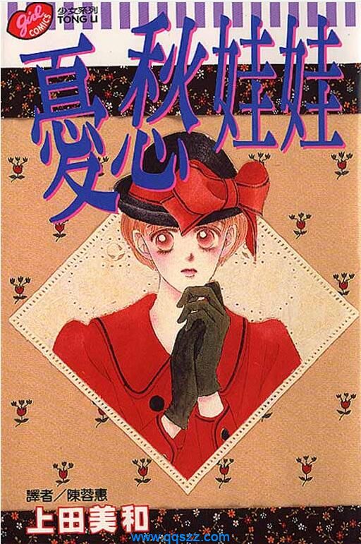 忧愁娃娃-PDF漫画全集下载,Kindle