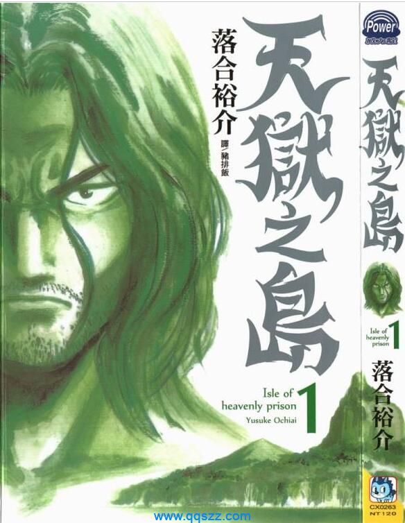 天狱之岛-PDF漫画全集下载,Kindle