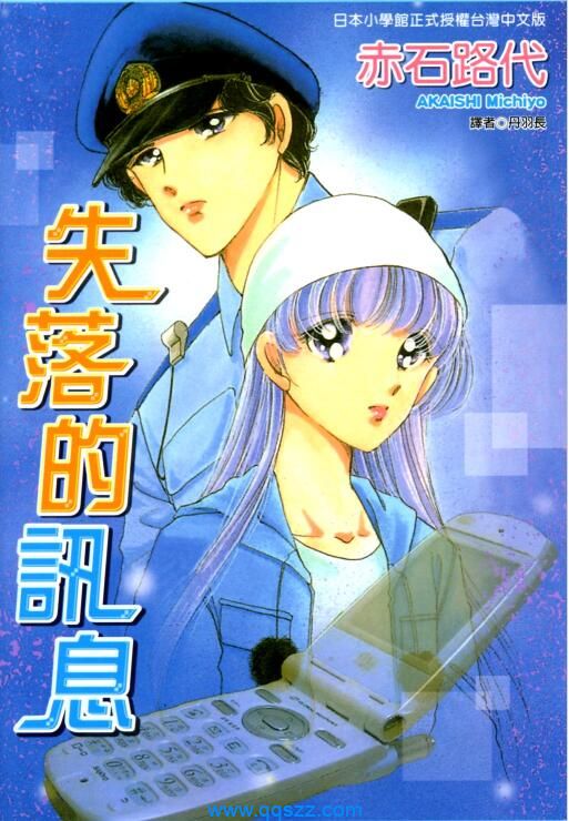 失落的讯息-PDF漫画全集下载,Kindle