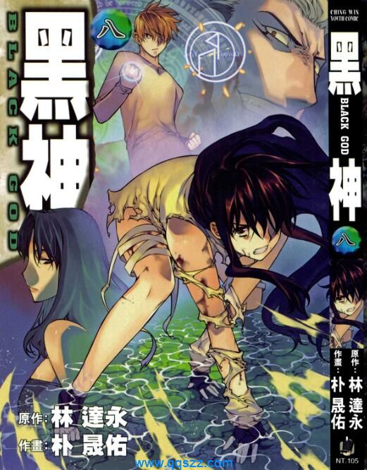 黑神-PDF漫画全集下载,Kindle