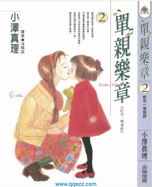 单亲乐章-PDF漫画全集下载,Kindle