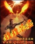 煌煌箭芒 epub,mobi,txt,精校版电子书下载,Kindle