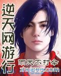 逆天网游行 epub,mobi,txt,精校版电子书下载,Kindle