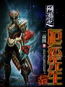 网游之厄运先生 epub,mobi,txt,精校版电子书下载