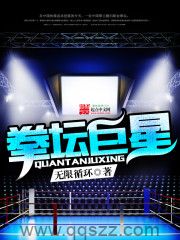 拳坛巨星 epub,mobi,txt,精校版电子书下载,Kindle