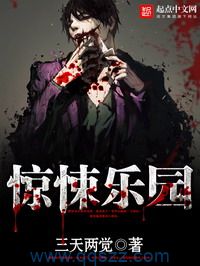 惊悚乐园 epub,mobi,txt,精校版电子书下载,Kindle
