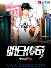 明日传奇 epub,mobi,txt,精校版电子书下载,Kindle