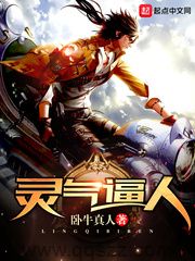 灵气逼人 epub,mobi,txt,精校版电子书下载,Kindle