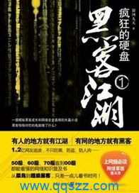 疯狂的硬盘 epub,mobi,txt,精校版电子书下载,Kindle
