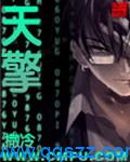 天擎-撒冷 epub,mobi,txt,精校版电子书下载,Kindle