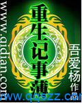 重生记事簿 epub,mobi,txt,精校版电子书下载,Kindle