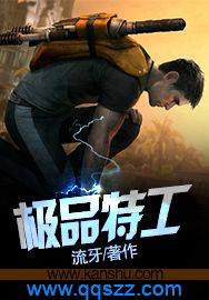 极品特工 epub,mobi,txt,精校版电子书下载,Kindle