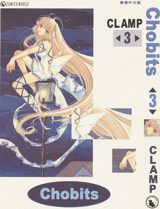Chobits-PDF漫画全集下载