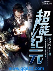 超能纪元 epub,mobi,txt,精校版电子书下载,Kindle