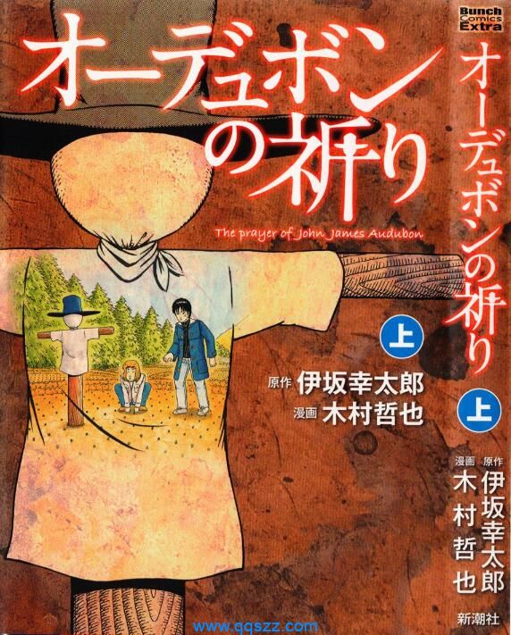 奥杜邦的祈祷-PDF漫画全集下载,Kindle