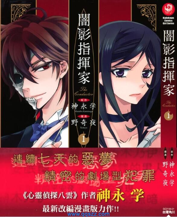 暗影指挥家-PDF漫画全集下载,Kindle
