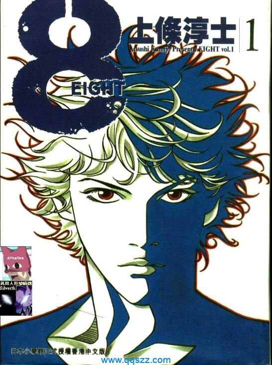 8-EIGHT-PDF漫画全集下载,Kindle