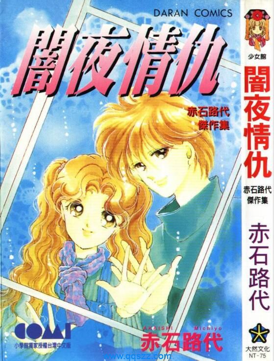 暗夜情仇-PDF漫画全集下载,Kindle