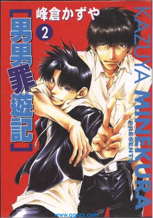 男男罪游记-PDF漫画全集下载,Kindle