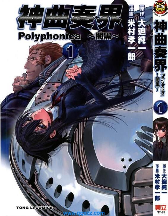 神曲奏界 黑-PDF漫画全集下载,Kindle