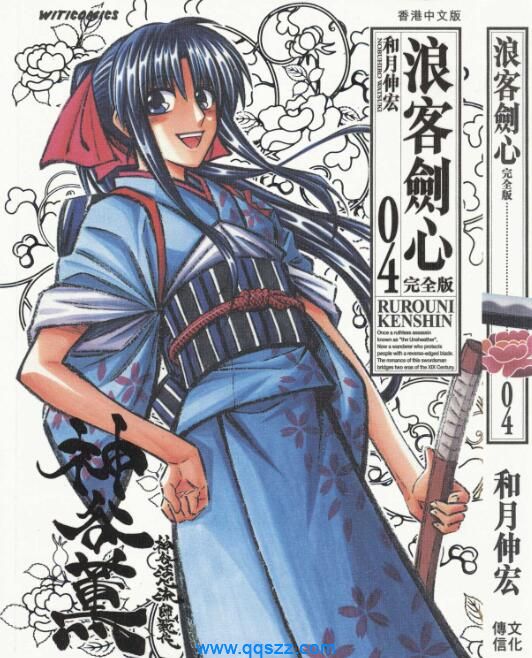 浪客剑心-PDF漫画全集下载,Kindle