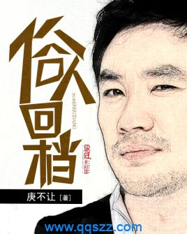 俗人回档 epub,mobi,txt,精校版电子书下载,Kindle
