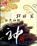 神职-短刃 txt精校版电子书下载