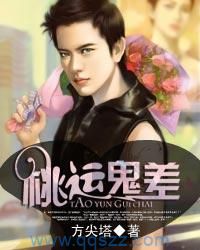 桃运鬼差 epub,mobi,txt,精校版电子书下载,Kindle