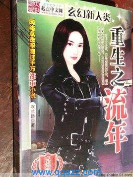 重生之流年 epub,mobi,txt,精校版电子书下载,Kindle
