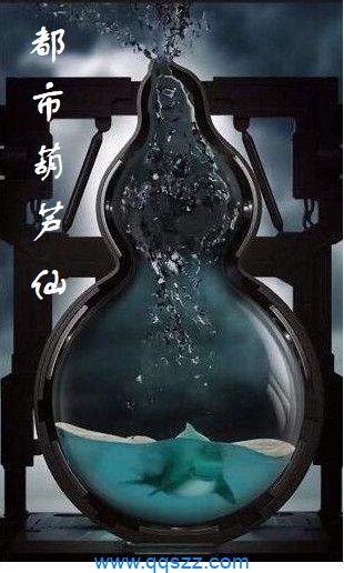 都市葫芦仙 epub,mobi,txt,精校版电子书下载,Kindle