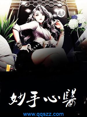 妙手心医 epub,mobi,txt,精校版电子书下载,Kindle