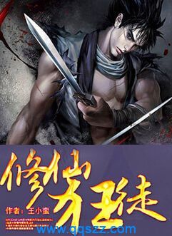 修仙狂徒 epub,mobi,txt,精校版电子书下载,Kindle