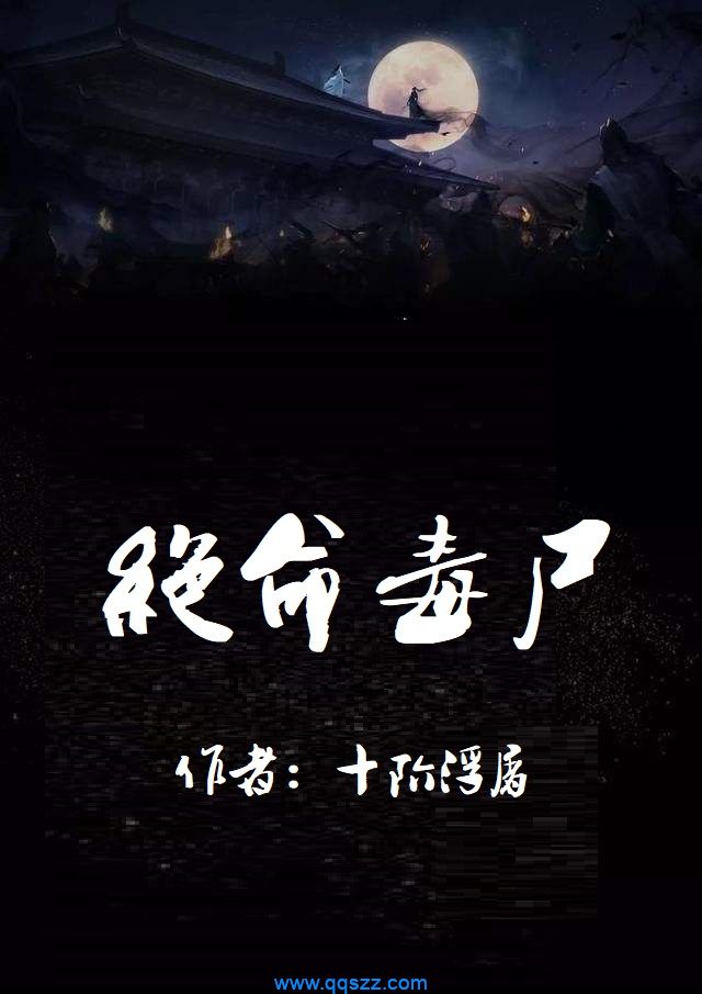 绝命毒尸 epub,mobi,txt,精校版电子书下载,Kindle