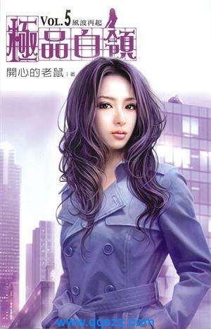 极品白领 epub,mobi,txt,精校版电子书下载,Kindle