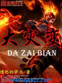 大灾变 epub,mobi,txt,精校版电子书下载,Kindle