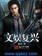 文娱复兴 epub,mobi,txt,精校版电子书下载,Kindle