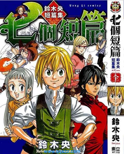 七个短篇铃木央短篇集-PDF漫画下载