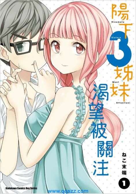阳下三姐妹求关注-PDF漫画全集下载
